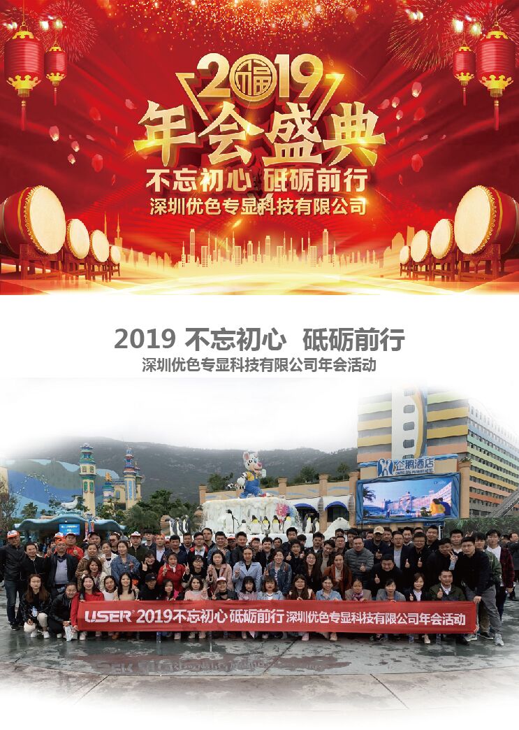 “为梦想加油·与918博天堂同行”-2019年918博天堂专显春季珠海游